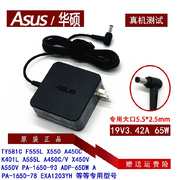 华硕K455L X455Y A555L笔记本电源适配器V555U F450C充电器线