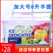 加大号手提密封箱8l塑料，保鲜盒冰箱食品冷冻密封盒，蔬菜水果收纳箱