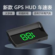 车载hud擡头显示器汽车，gps测速仪速度表货车厢型车通用车速投影仪