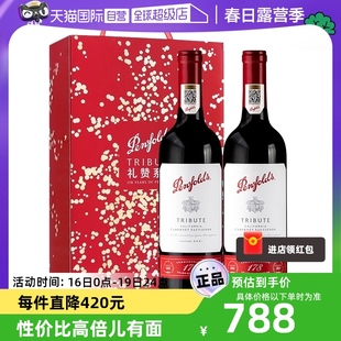 自营Penfolds/奔富 奔富178周年礼赞干红葡萄酒750ml*2/礼盒