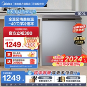 美的100l小冰柜家用小型冷柜，负40℃深度冷冻冷藏两用保鲜节能冰箱