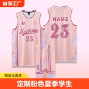 李宁篮球服套装定制粉色女球衣夏季学生男训练背心比赛队服印字号