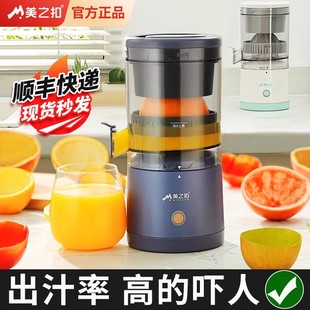 美之扣榨汁机小型家用便携式渣汁分离橙子果汁机电动多功能原汁机