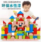 字母玩具实木100粒桶装大颗粒积木宝宝儿童2-3-4岁木，质数搭建拼装