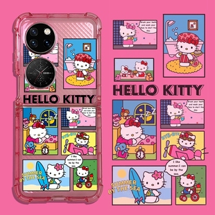 卡通可爱hellokitty适用华为pocket2手机壳女p50pocket透明壳全包pockets折叠屏pockets外壳华为小折叠翻盖