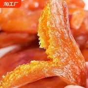 新货农家自晒红薯干零食解馋香甜红心地瓜干蒸香脆软糯0添加