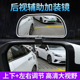 汽车后视镜加装镜教练，镜倒车镜辅助镜，盲点镜大视野广角镜可调角度