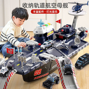 号大航空母舰儿童玩具坦克，合金汽车飞机模型套装，男孩益智生日礼物