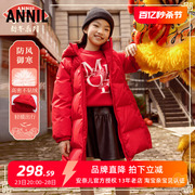 安奈儿女童装红色长款羽绒服，冬季款中大儿童，鸭绒外套保暖加厚收腰