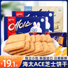 韩国进口海太ACE饼干*3盒装 咸味薄脆苏打饼干芝士味零食休闲食品