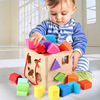 幼儿童木制玩具实木盒几何形状配对积木益智大积木玩具益智盒积木