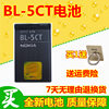 适用 诺基亚BL-5CT C6-01 C5-00 6303C 6730C 5220 C3-01手机电池