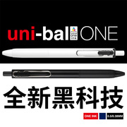 日本三菱uni-ball One中性笔 深墨黑科技字迹更清晰按动水笔UMN-S
