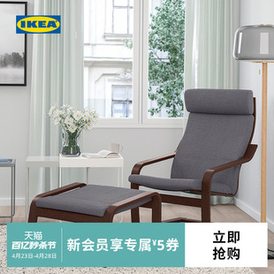 IKEA宜家POANG波昂单人扶手椅沙发椅子简约经典轻巧舒适阳台书房