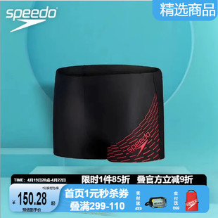 speedo速比涛泳裤男防尴尬沙滩防水大码专业平角速干专用