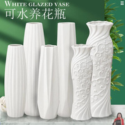 银柳专用花瓶陶瓷花瓶落地白色摆件客厅银柳富贵竹插花鲜花水养居