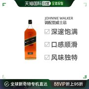 欧洲直邮Johnnie walker尊尼获加黑牌12年调配型40度威士忌1.5L