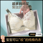 孕妇文胸罩(文胸罩)哺乳内衣，聚拢防下垂产后喂奶女大胸大码薄款怀孕期专用