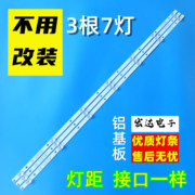 适用海信HZ43E35A HZ43A36 LED43H266 HZ43E30D HZ43H35A灯条背光