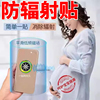 日本手机防辐射贴孕妇上班电脑儿童防辐射手机壳贴纸
