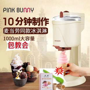 冰淇淋机家用儿童diy水果，冰激凌机小型全自动甜筒机子自制雪糕机