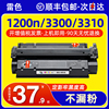 适用惠普1200n硒鼓c7115ahp10001150打印机墨盒1300xi33003310mfp3380碳粉2624q2613a15a13a粉盒