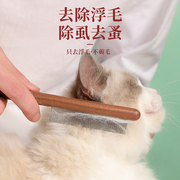 猫梳子猫咪梳毛专用毛刷长毛布偶开结去浮毛神器密齿针梳宠物排梳