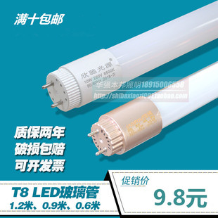 朗佛LED灯管18W T8灯管 1.2米18w28w30w/0.9米14w16w18w/0.6米10w