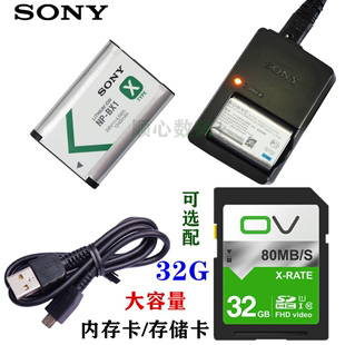 索尼dsc-hx300hx350wx500hx400相机电池充电器，数据线np-bx1