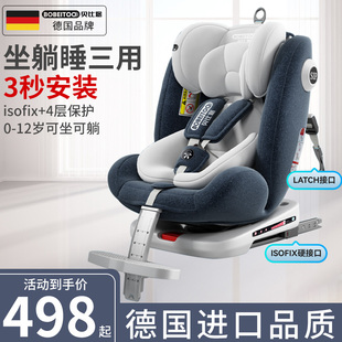 贝比途儿童安全座椅，汽车用婴儿宝宝车载360度旋转坐椅0-12岁可躺