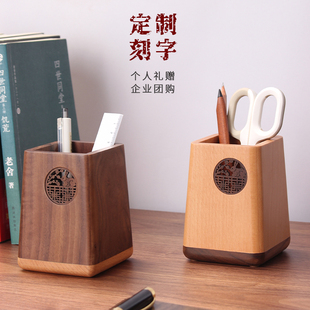 胡桃木实木笔筒定制办公室桌面收纳盒中式木质创意轻奢高级感