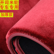 长毛地毯奔驰宝马奥迪，大众开司米纶专用汽车脚垫，加厚长绒环保地垫
