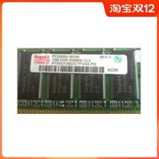 各种牌子 1G DDR400 PC3200 台式机 原厂内存