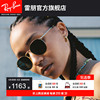 RayBan雷朋太阳镜金属潘托斯时尚复古简约修颜潮酷墨镜0RB3637