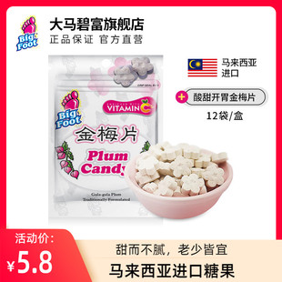 马来西亚碧富牌金梅片维c含片，梅子零食话梅爽口酸甜糖果1袋12g