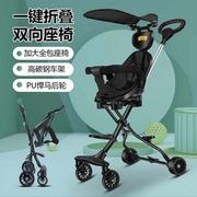 溜娃神器手推车可折叠轻便婴儿双向高景观(高景观)宝宝，三轮车脚踏车遛娃车