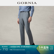 GORNIA/格罗尼雅男西裤商务正装纯羊毛面料套装西裤修身西服裤