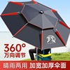 巨鳍王钓鱼(王钓鱼)伞，2.6万向防雨大钓伞，2023加厚防晒防雨垂钓遮阳伞