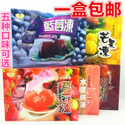 一盒 台湾进口皇族果冻蓝莓、荔枝、草莓、芒果、水蜜桃500G