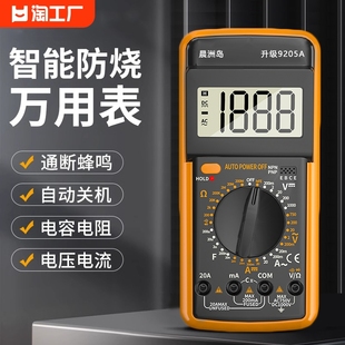 电工dt9205a高精度电子万用表数字，万能表万用电表防烧带自动关机