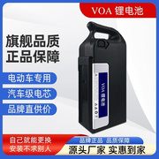 voa锂电池电动车电池，48v锂电池电瓶电动自行车，电池短款锂电池