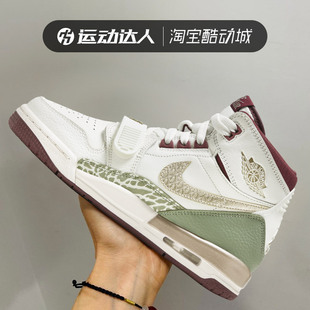 nike耐克童鞋airjordanlegacy312女鞋运动复古aj篮球鞋fz5047