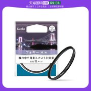 日本直邮kenko肯高滤镜镜头滤镜，52毫米柔和效果352908保护镜