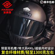 faseed碳纤维复古全盔v8咖啡骑士，巡航机车摩托车，头盔男女大码4xl