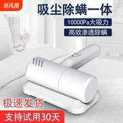 家用除螨仪除螨床用深层清洁除螨神器第一名最新款2022款无线杀菌