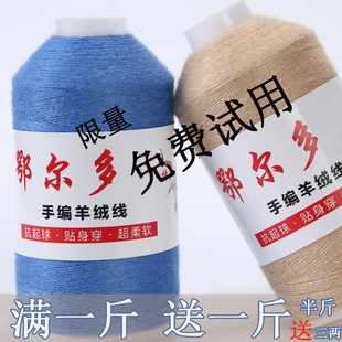 羊绒线diy100%纯山羊绒纱线机织细线手编围巾羊绒线处理尾货