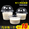 250300ml一次性双皮奶布丁杯，圆形带盖塑料汤杯龟苓膏外卖打包碗