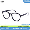 LOHO板材眼镜多边圆形时尚镜框女大框修颜小脸可配近视LH07097
