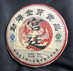 勐海金芽贡品普洱熟茶357g2009年