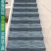 中式满铺整卷楼梯地毯自粘背胶，水泥铁楼梯，垫防滑踏步垫可随意裁剪